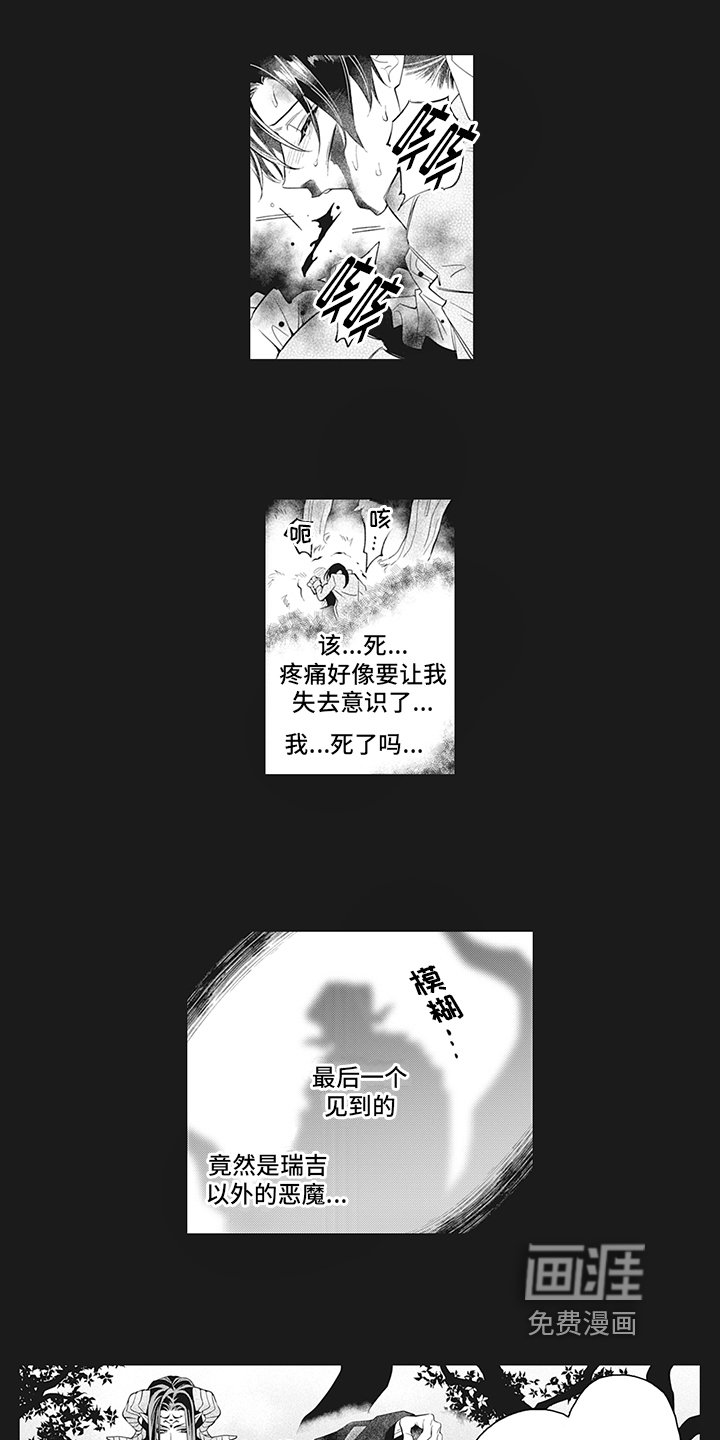 第22章：真相