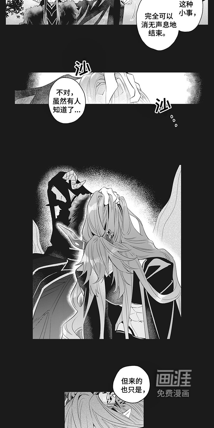 第22章：真相