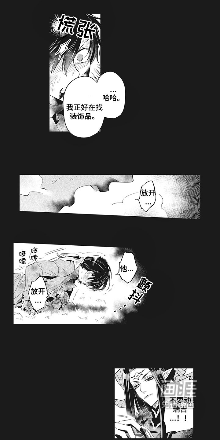 第22章：真相