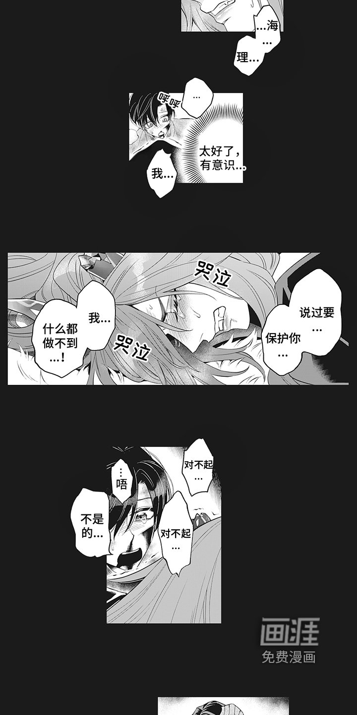 第22章：真相