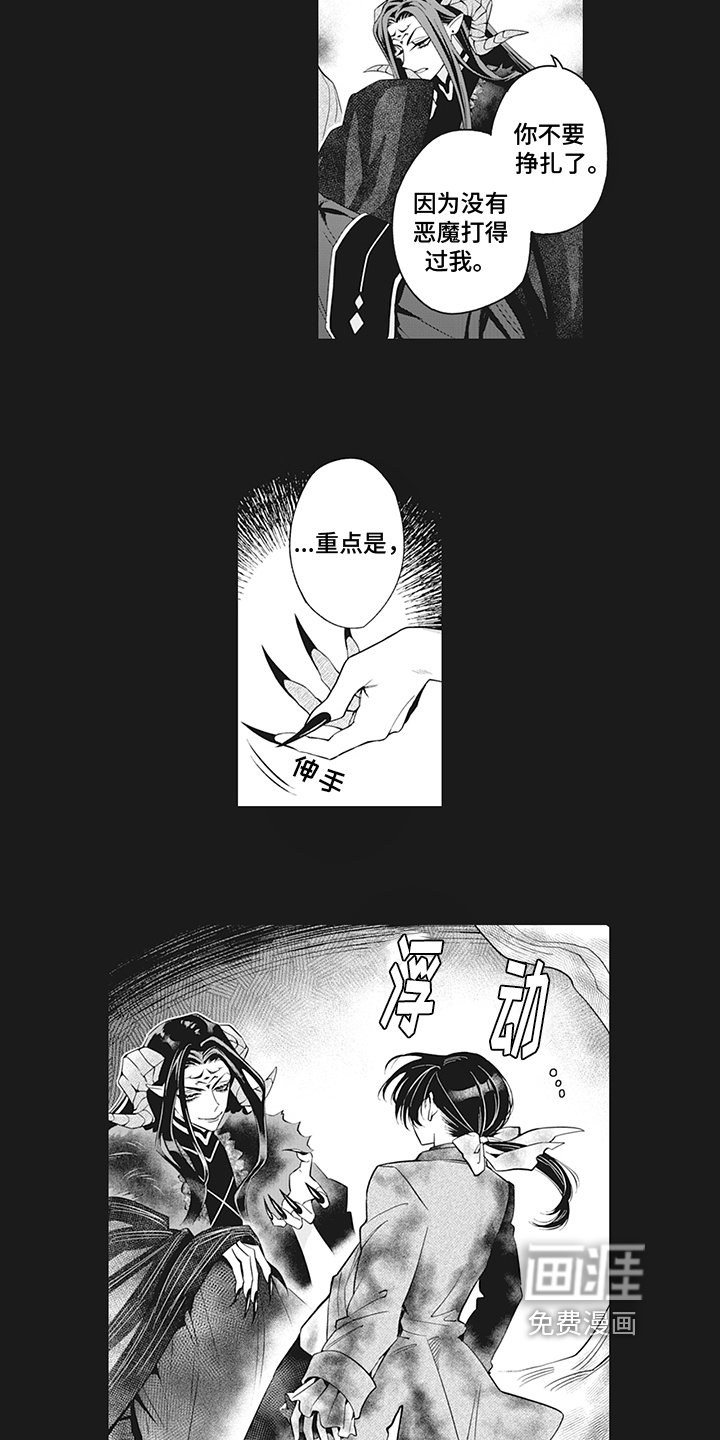 第22章：真相