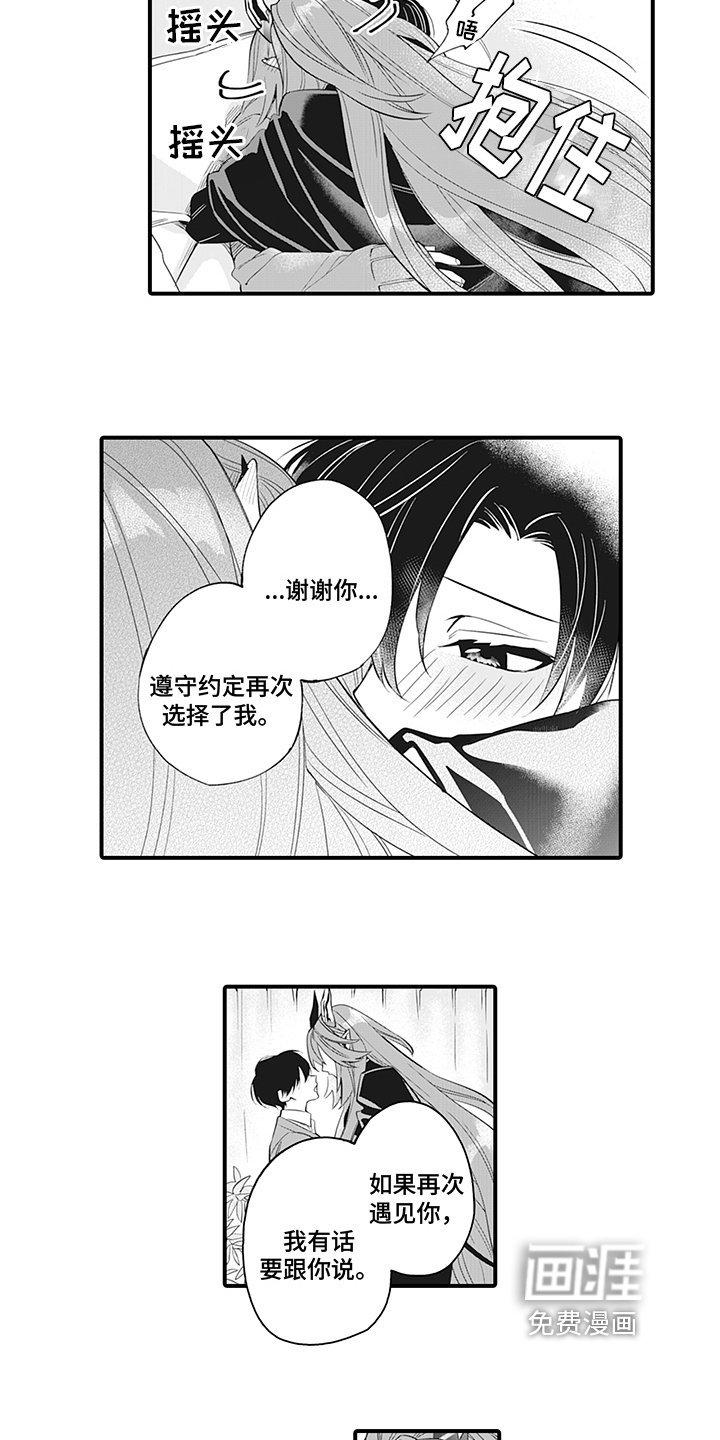 第24章：永远在一起【完结】