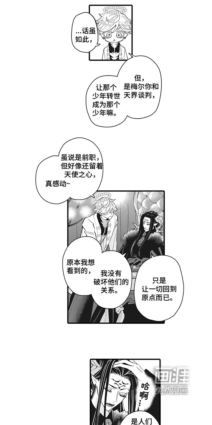 第24章：永远在一起【完结】
