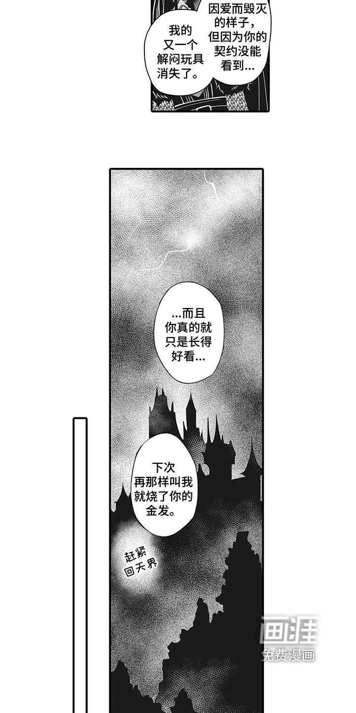 第24章：永远在一起【完结】