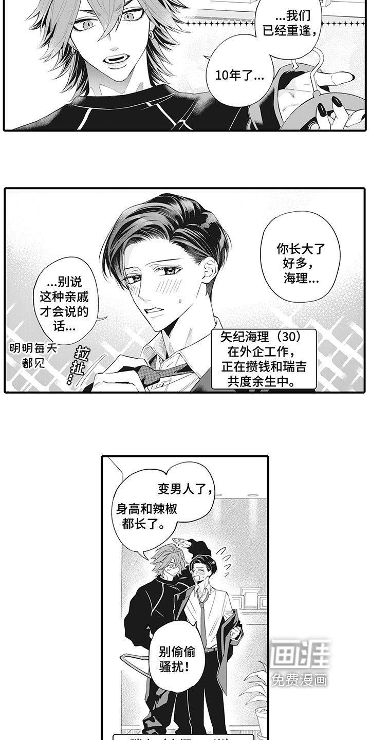第24章：永远在一起【完结】