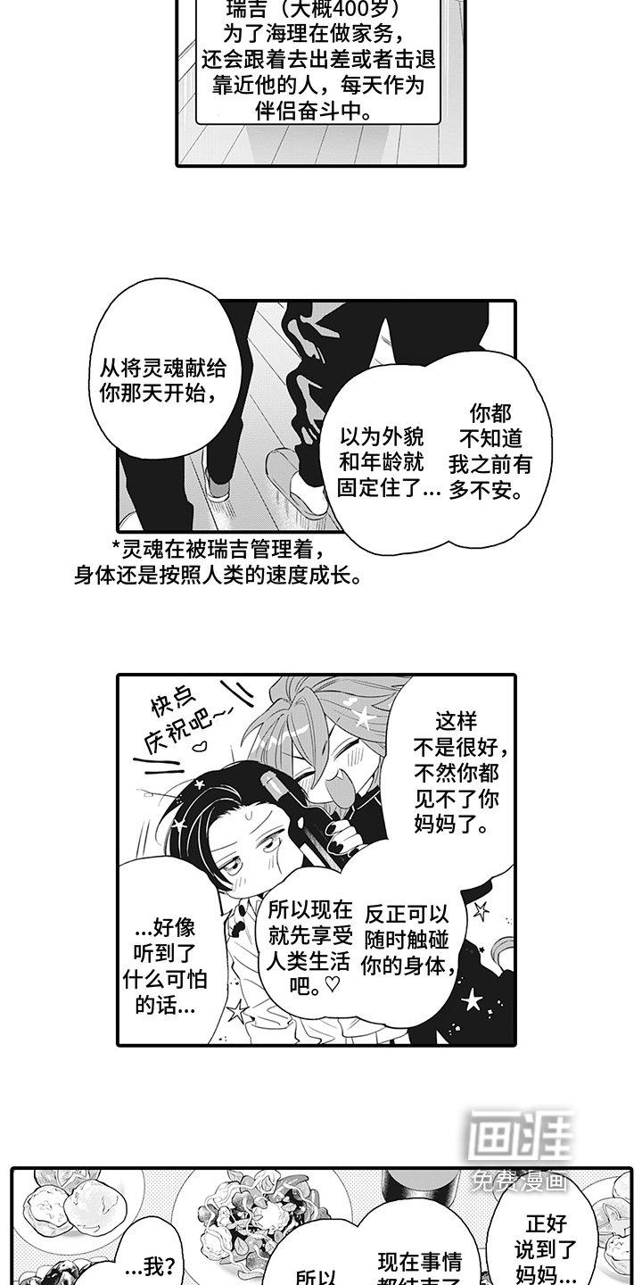 第24章：永远在一起【完结】