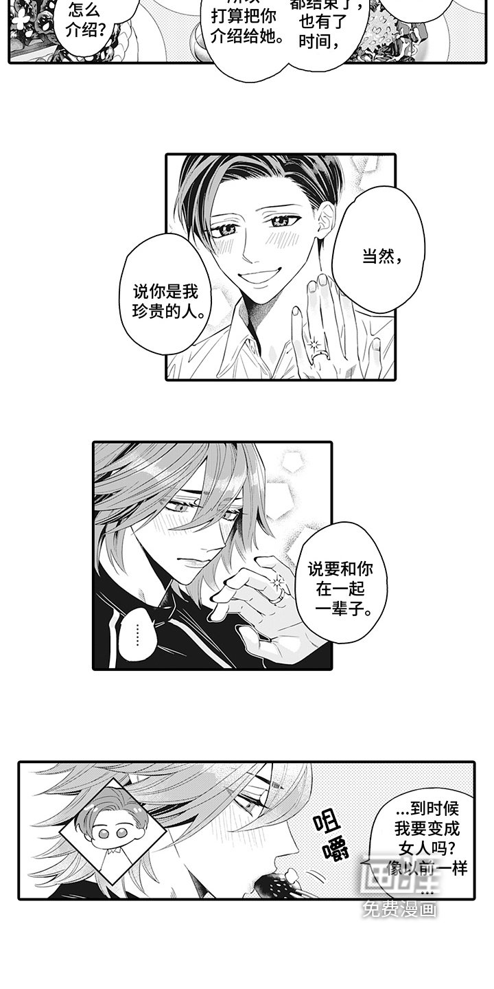 第24章：永远在一起【完结】