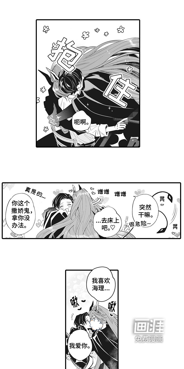 第24章：永远在一起【完结】