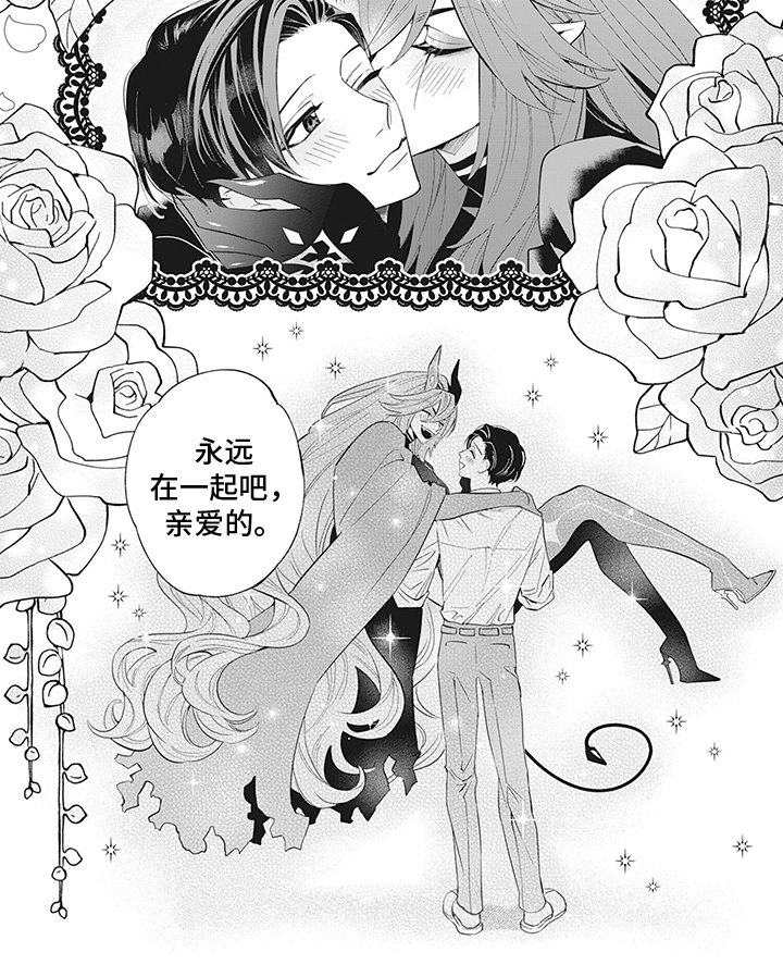 第24章：永远在一起【完结】
