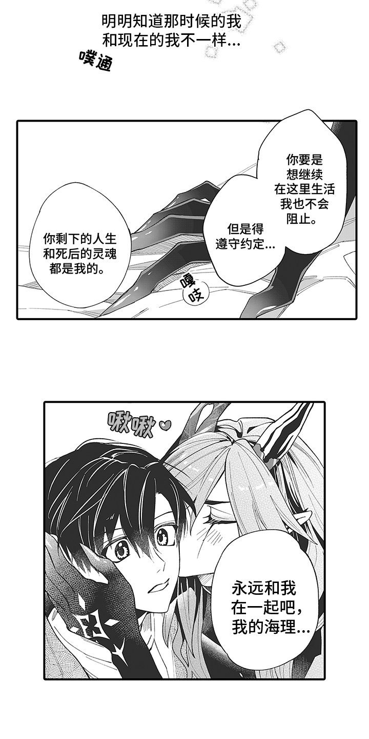 第3章：爱人
