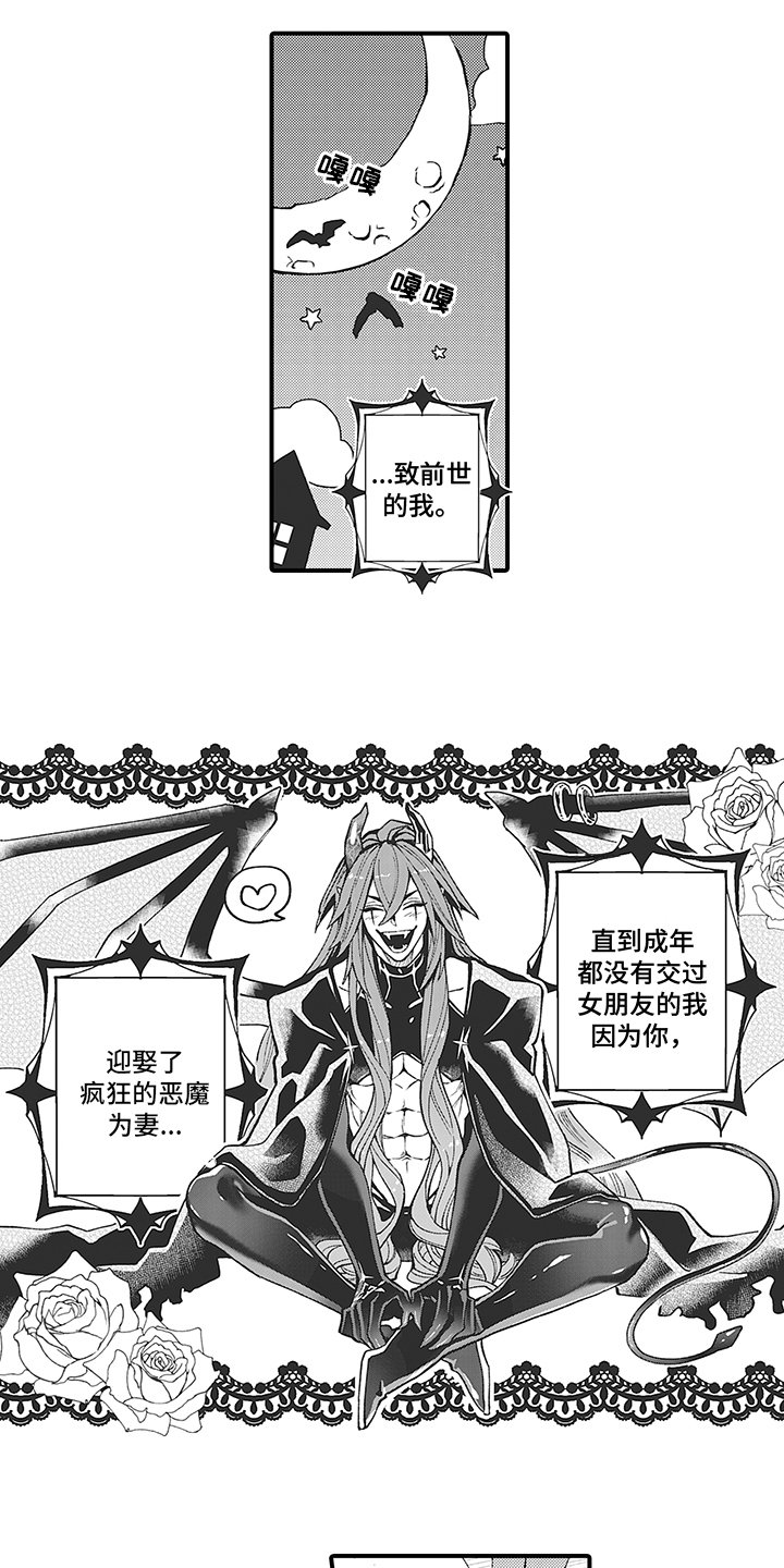 第3章：爱人