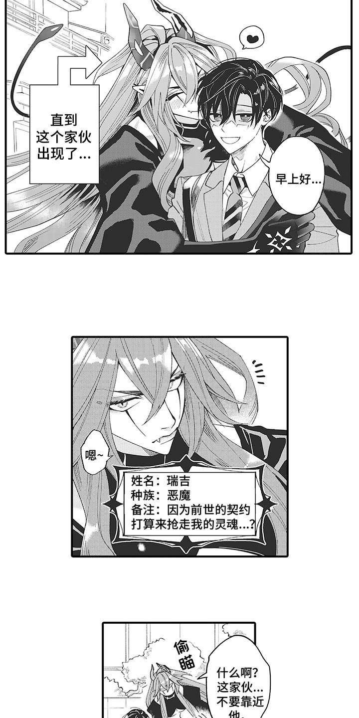 第3章：爱人