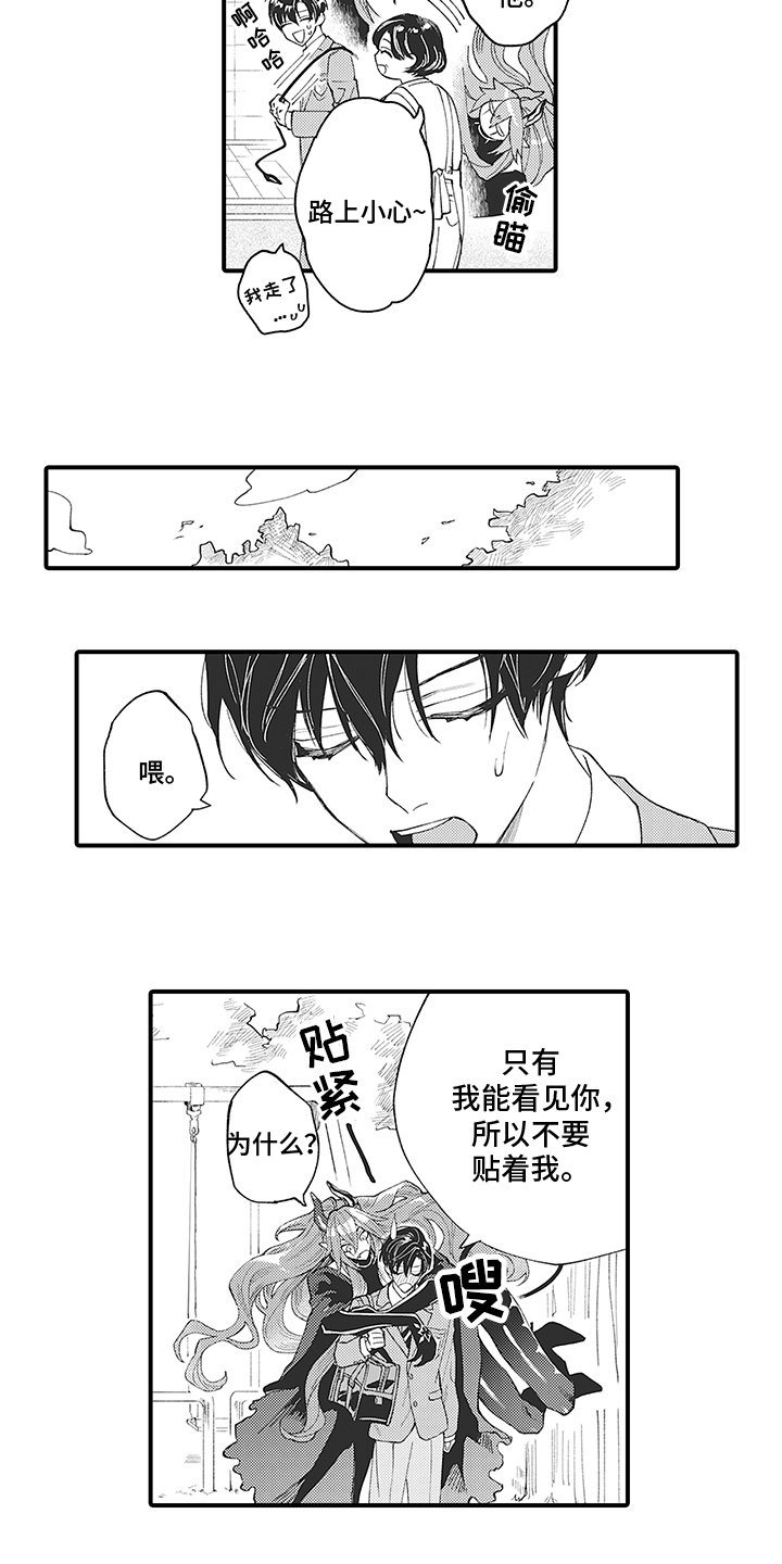 第3章：爱人