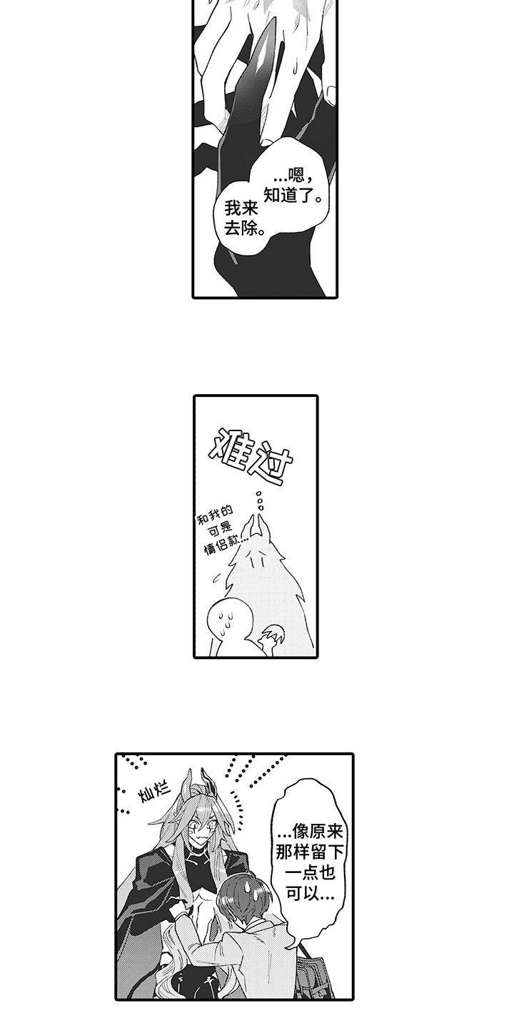 第3章：爱人