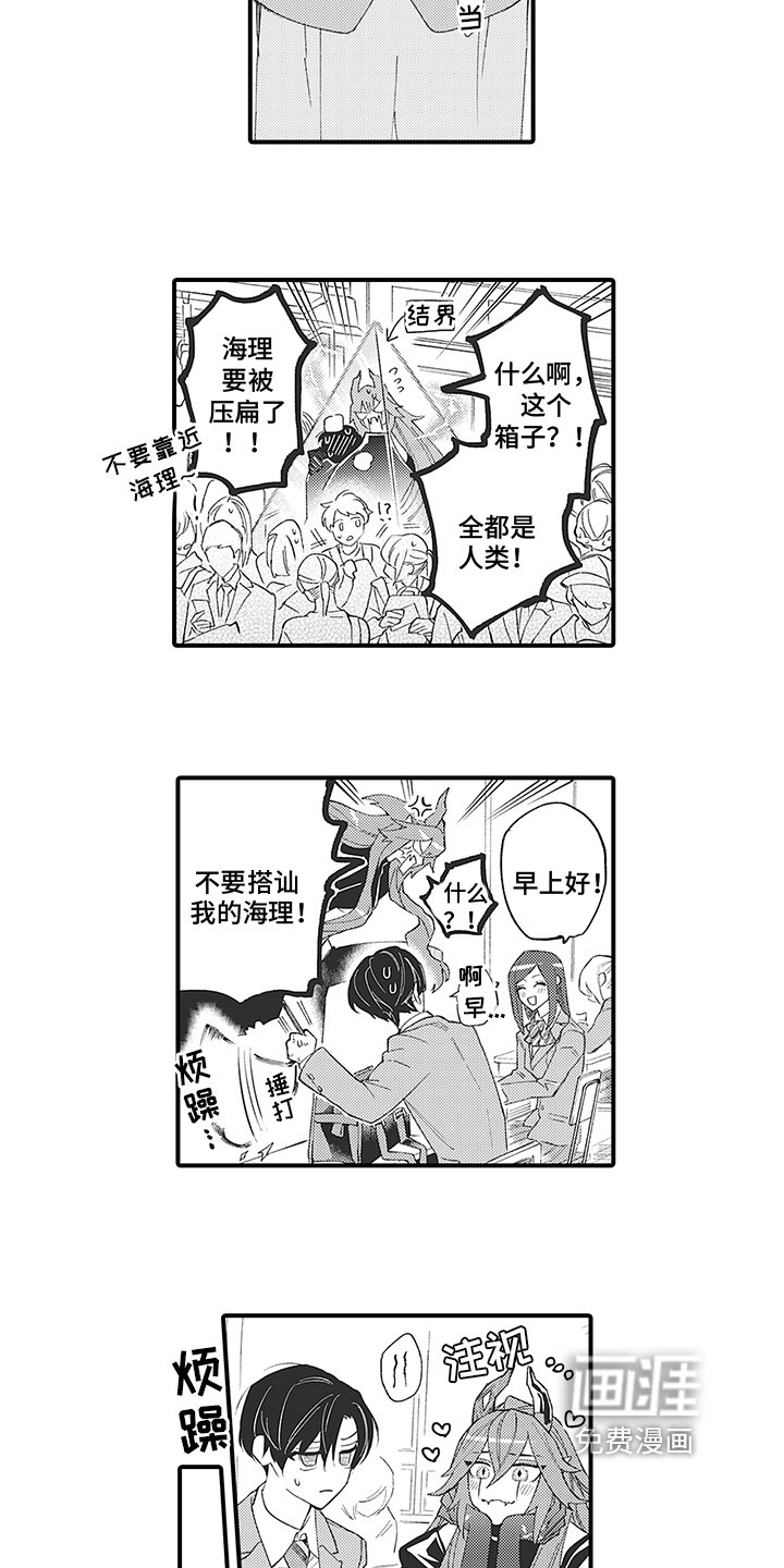第4章：识破