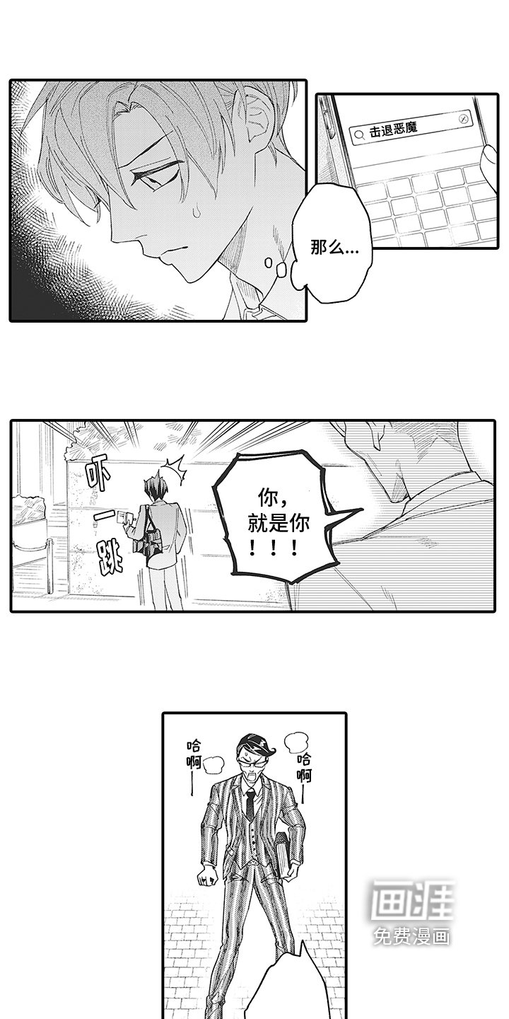 第4章：识破