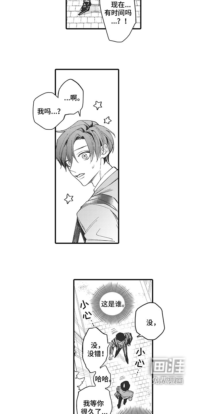 第4章：识破
