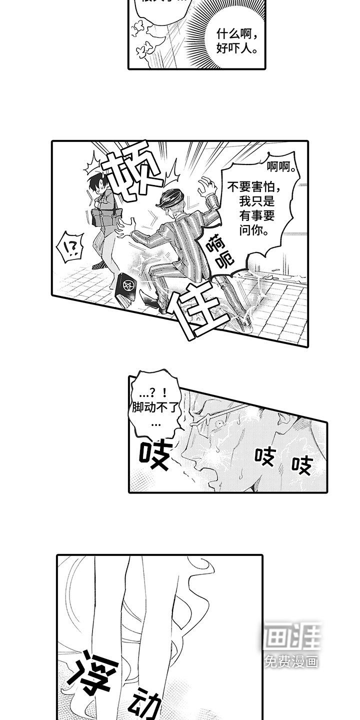 第4章：识破