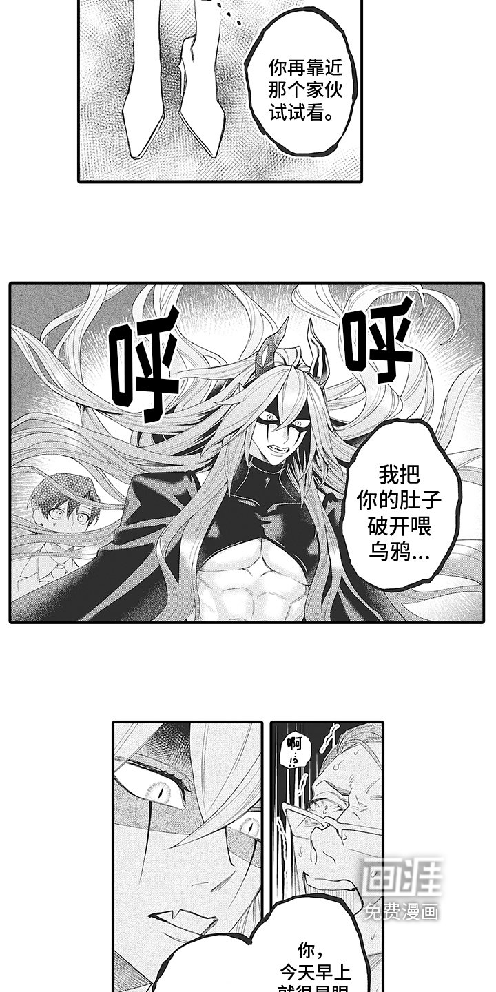 第4章：识破