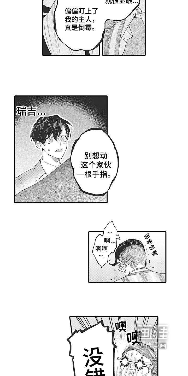 第4章：识破