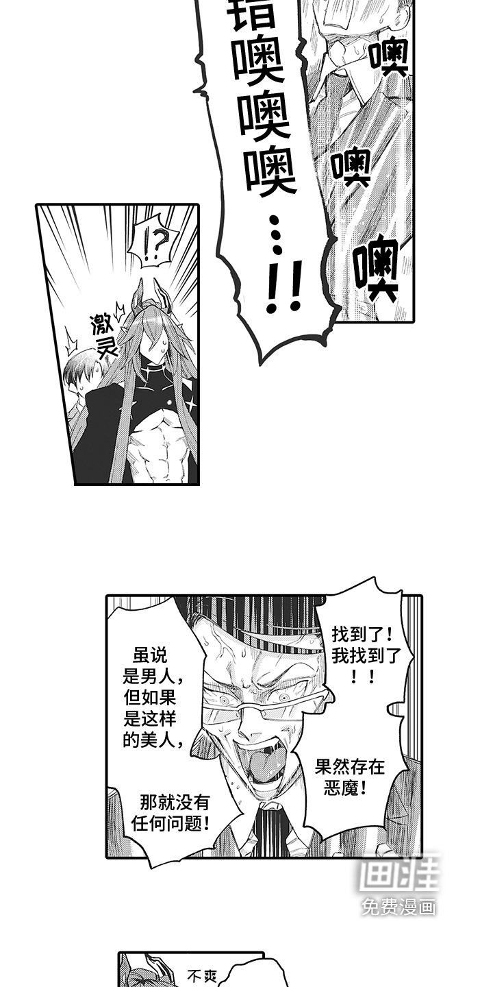 第4章：识破