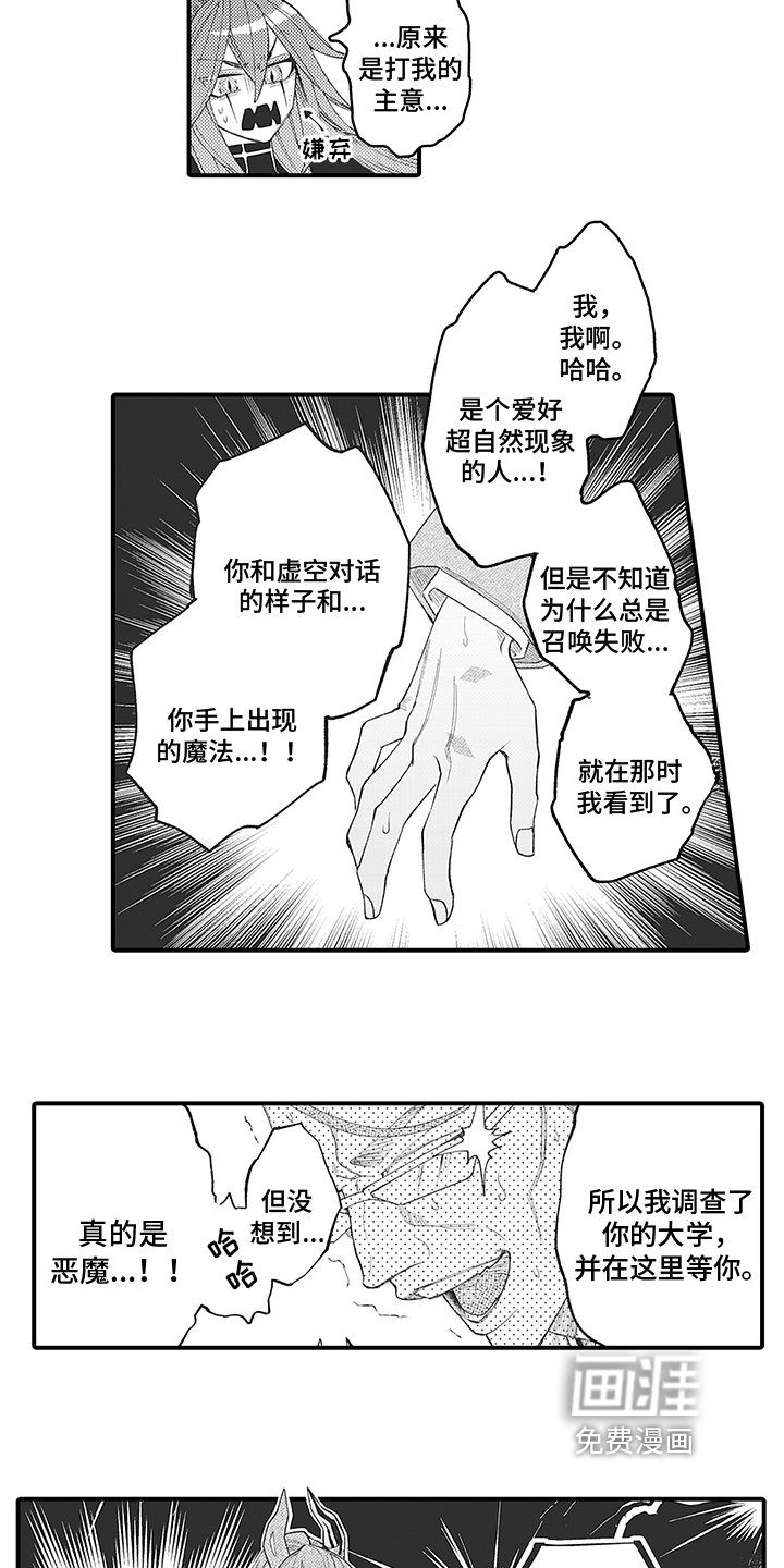 第4章：识破