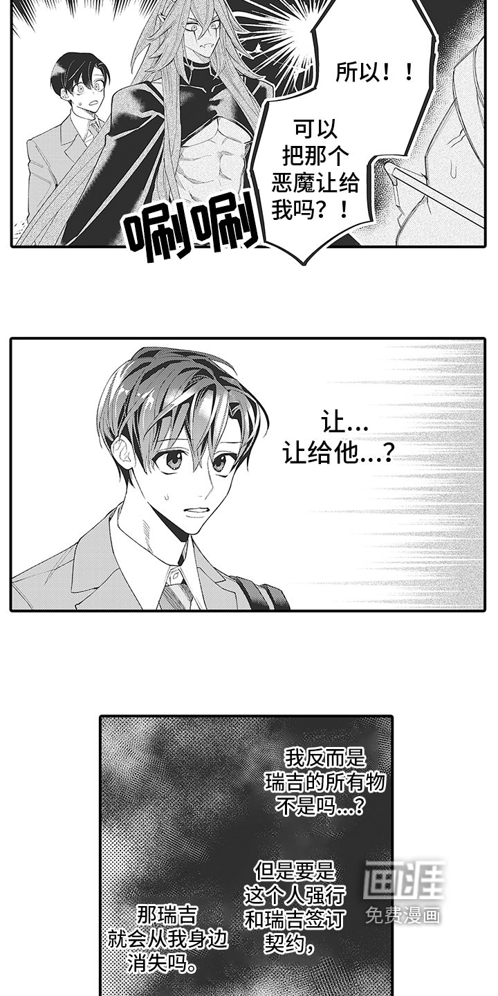 第4章：识破