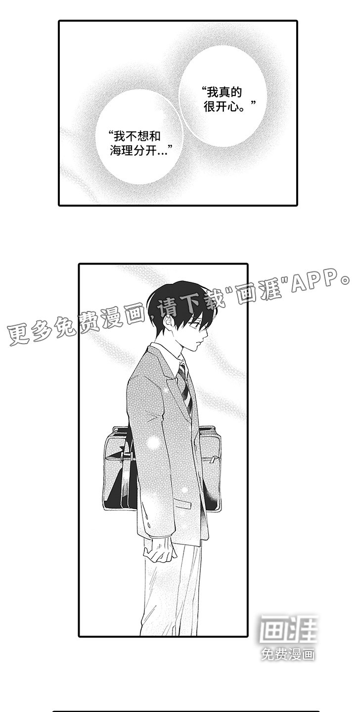 第5章：尊重