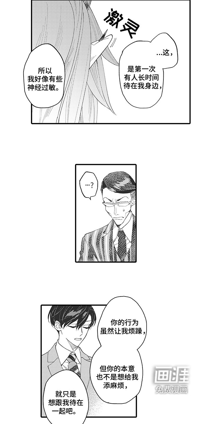 第5章：尊重