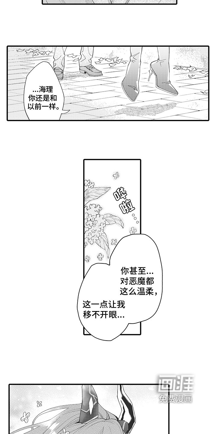 第5章：尊重