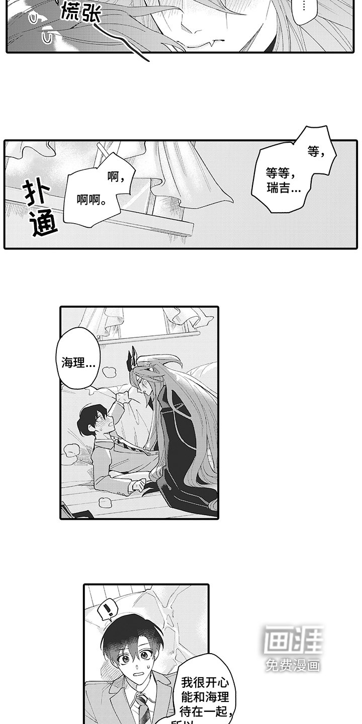 第5章：尊重