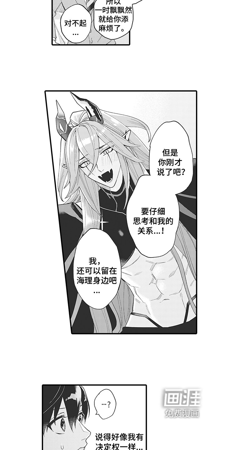 第5章：尊重