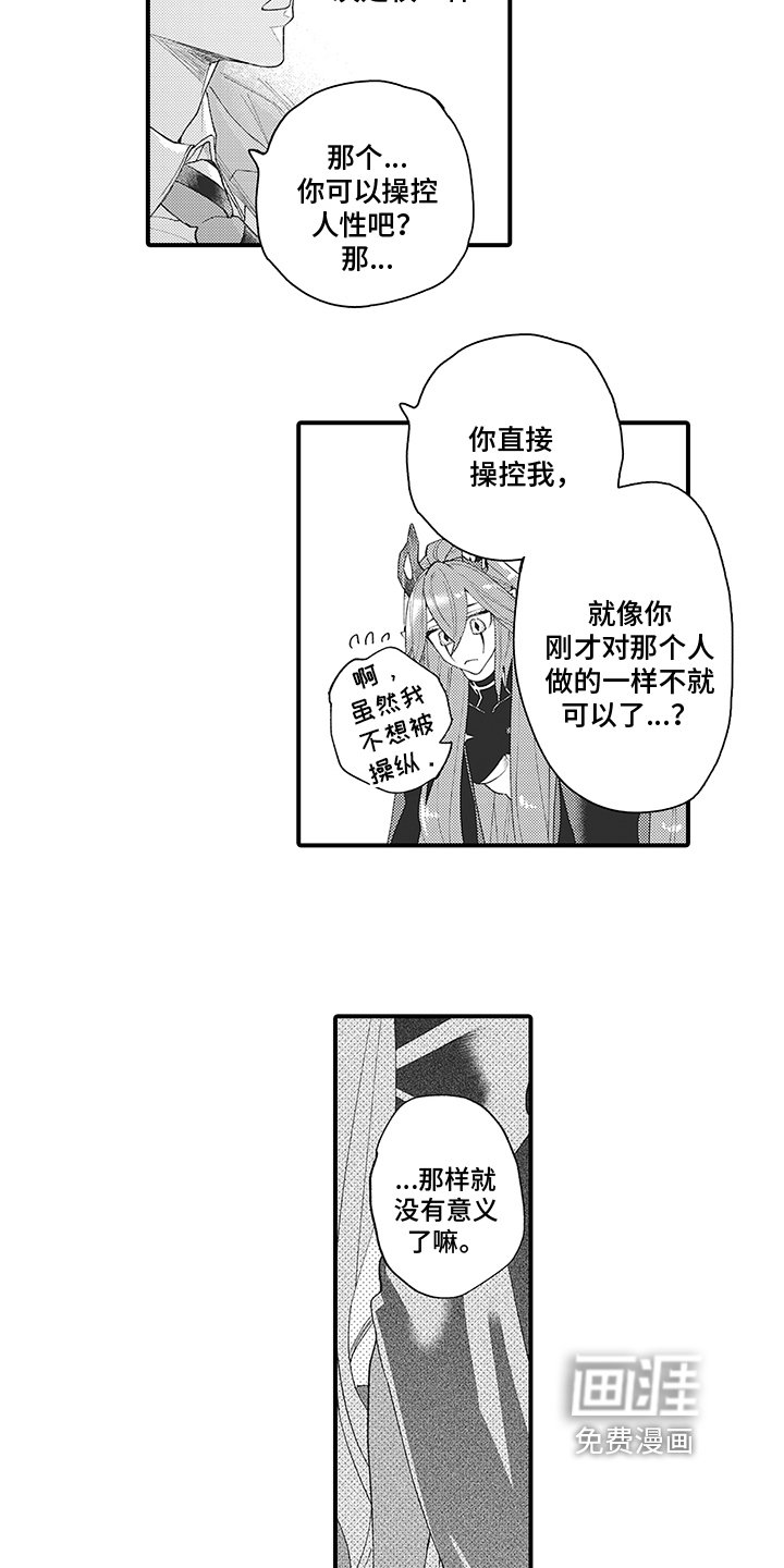 第5章：尊重