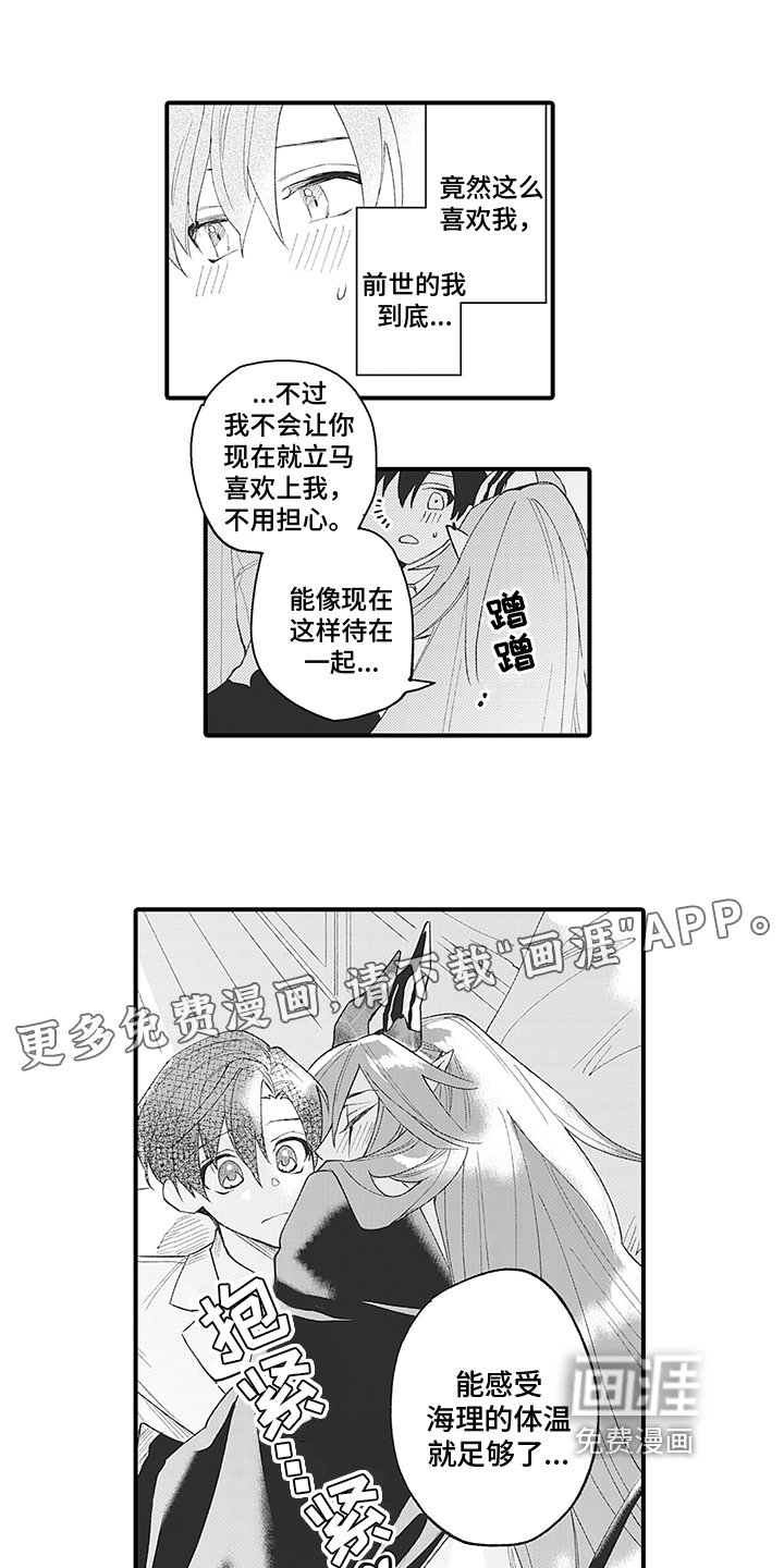 第6章：同一个人