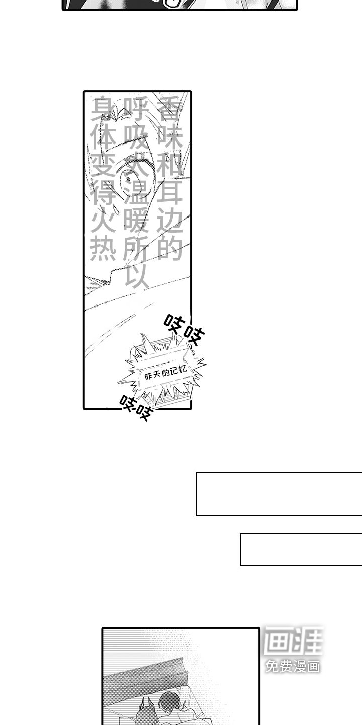 第6章：同一个人