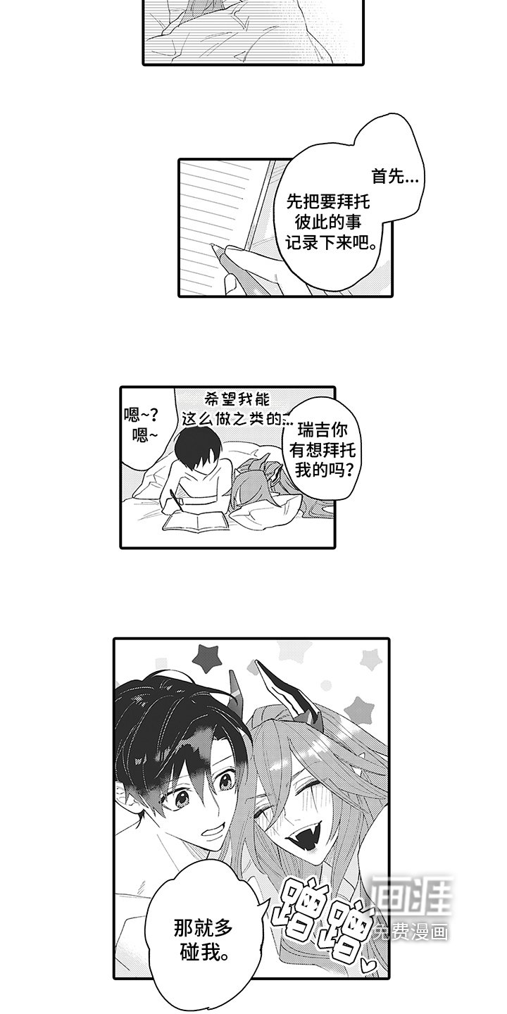 第6章：同一个人