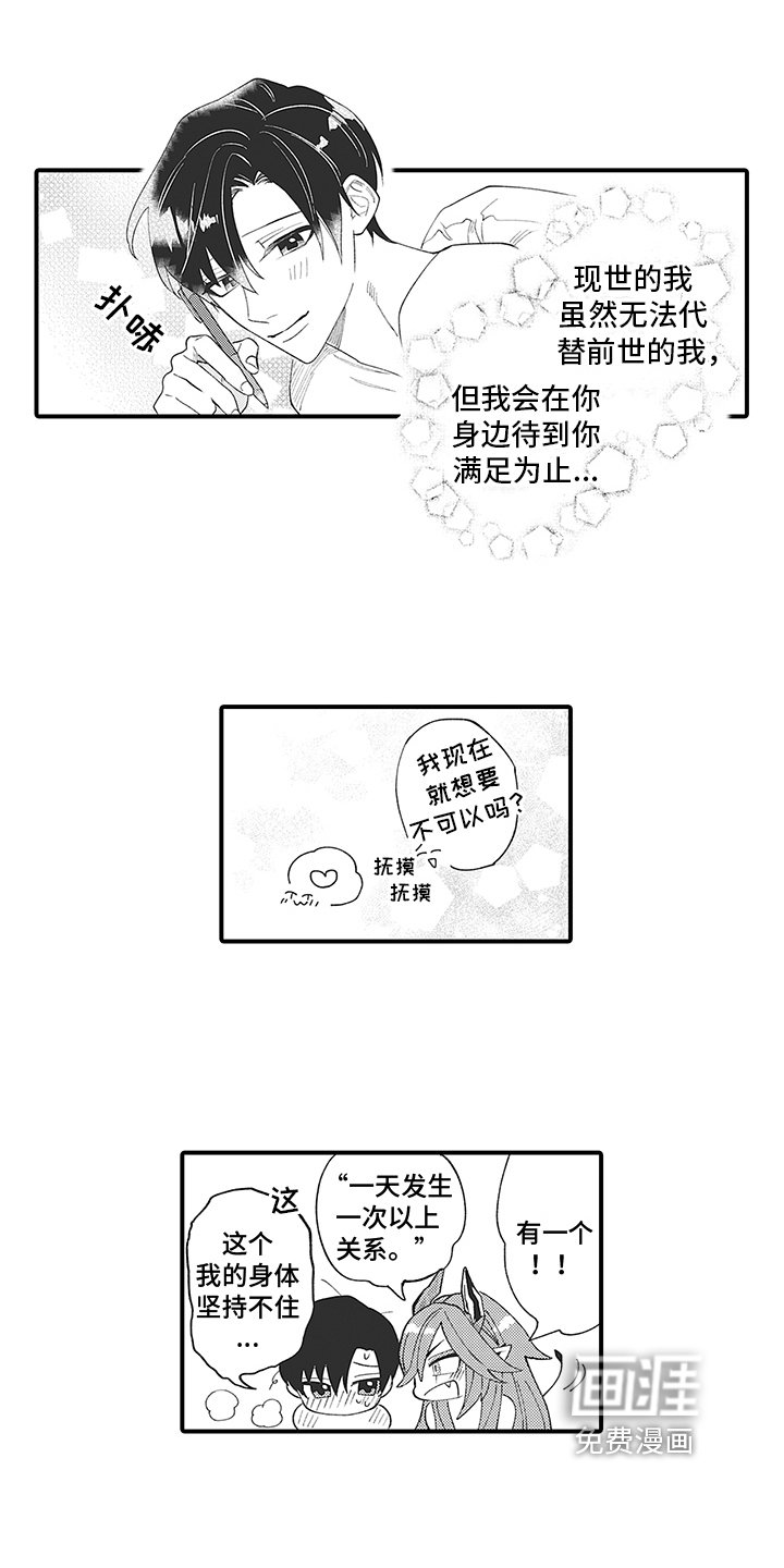 第6章：同一个人