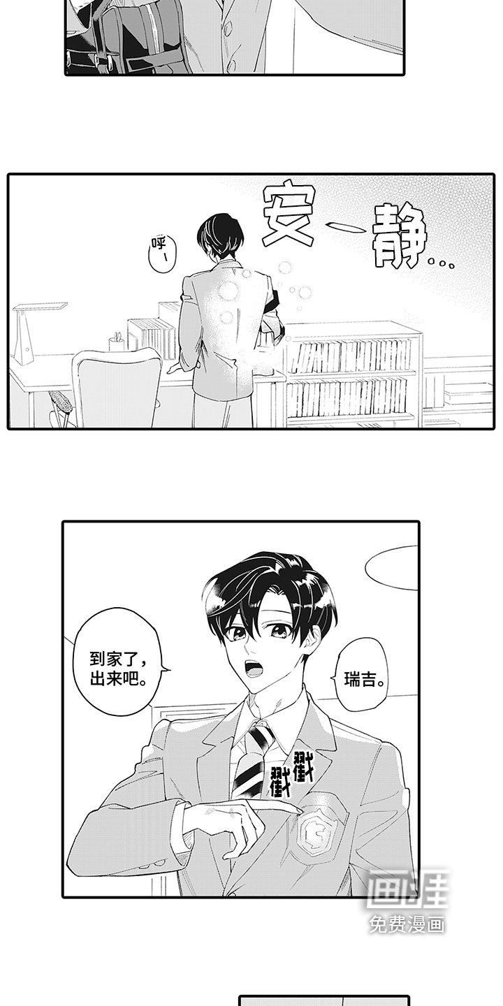 第6章：同一个人