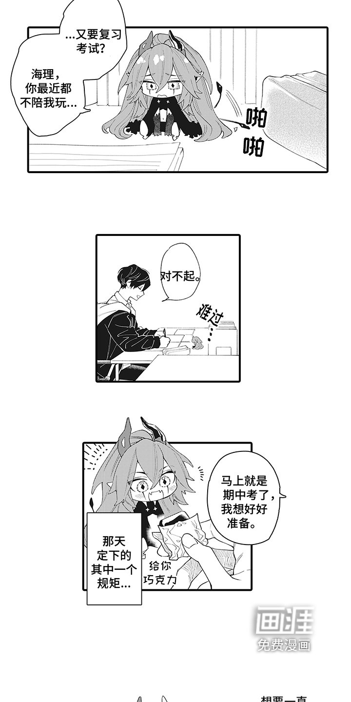 第6章：同一个人