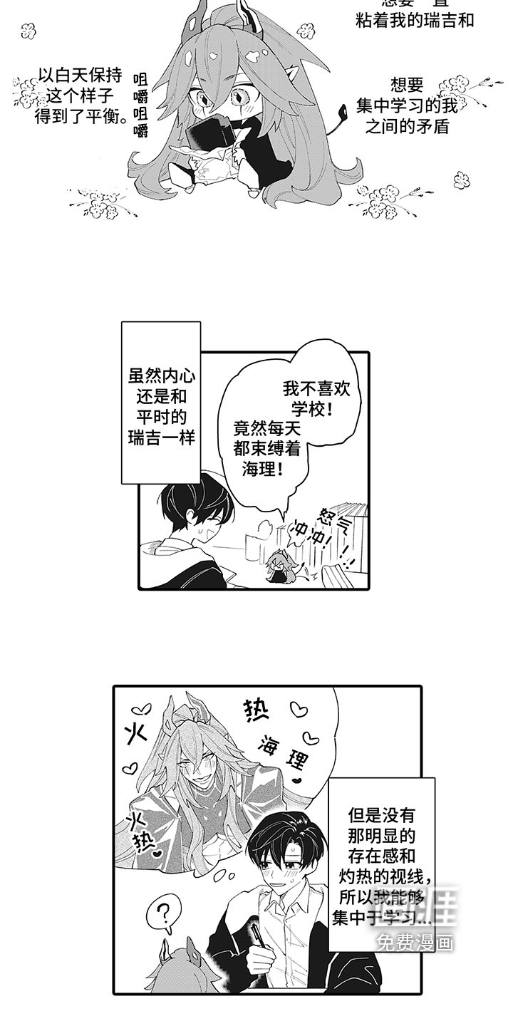 第6章：同一个人