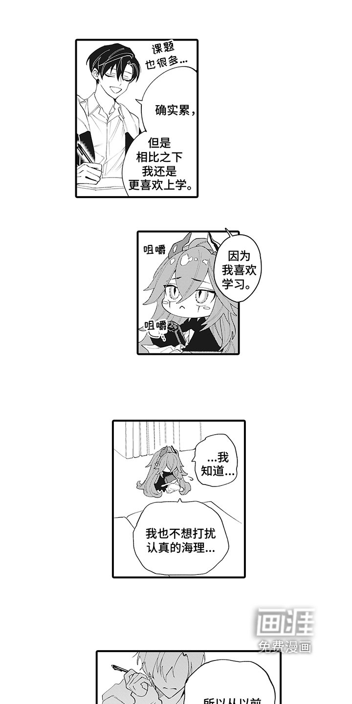 第6章：同一个人