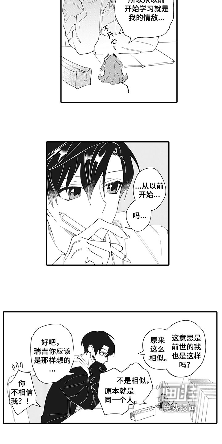 第6章：同一个人