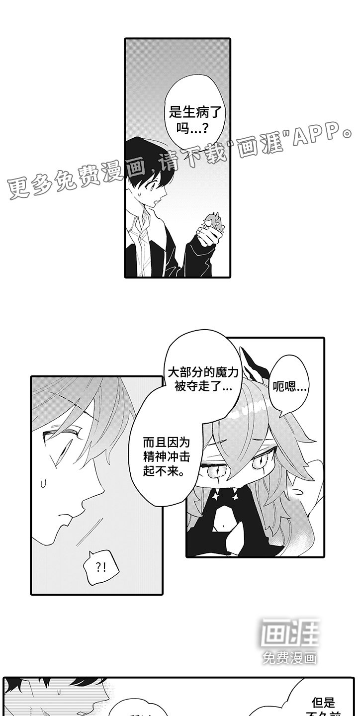 第7章：悲伤