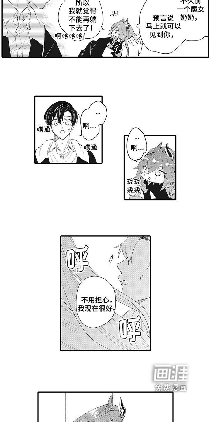 第7章：悲伤