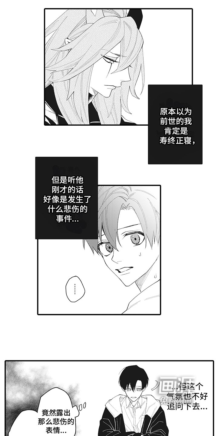 第7章：悲伤