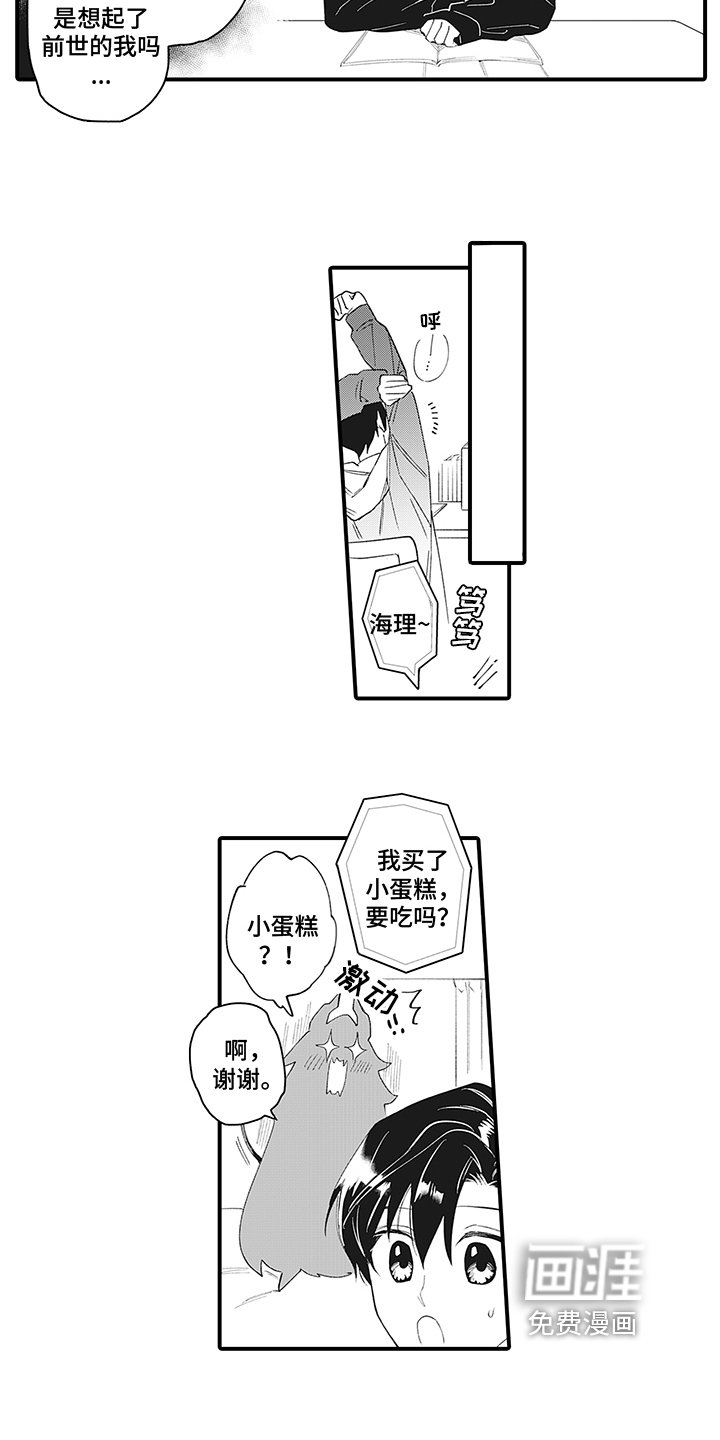 第7章：悲伤