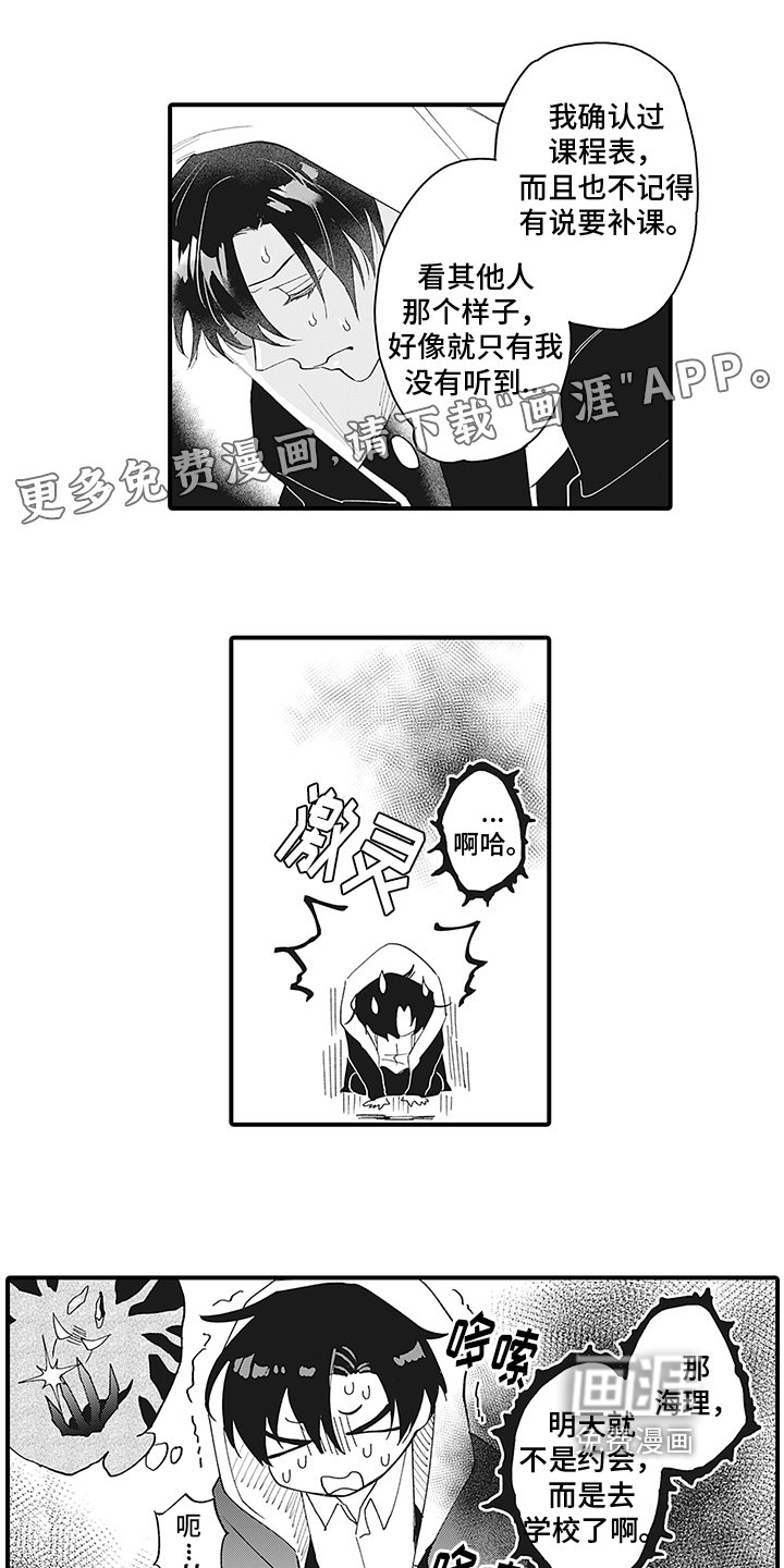 第9章：心不在焉