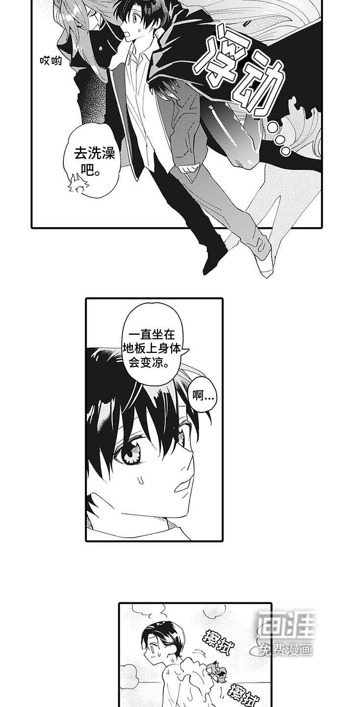 第9章：心不在焉