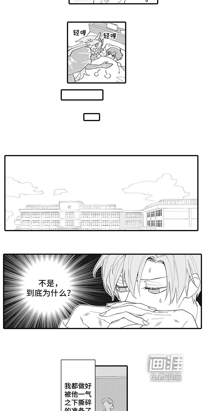 第9章：心不在焉