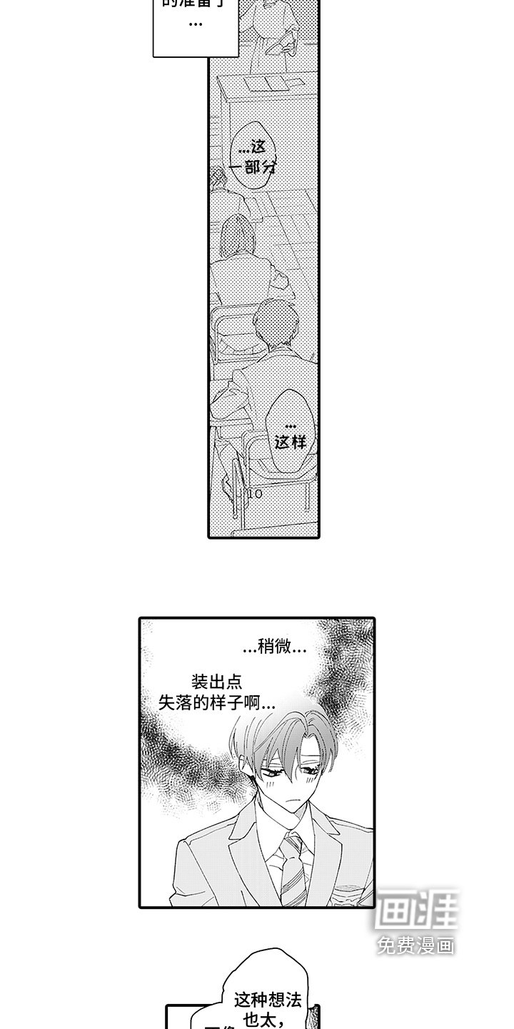 第9章：心不在焉